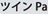 �c�C��Pa