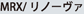 MRX/���m�[���@