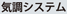 �C���V�X�e��