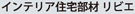 �C���e���A�Z��ށ@���r�G