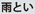 �J�Ƃ�
