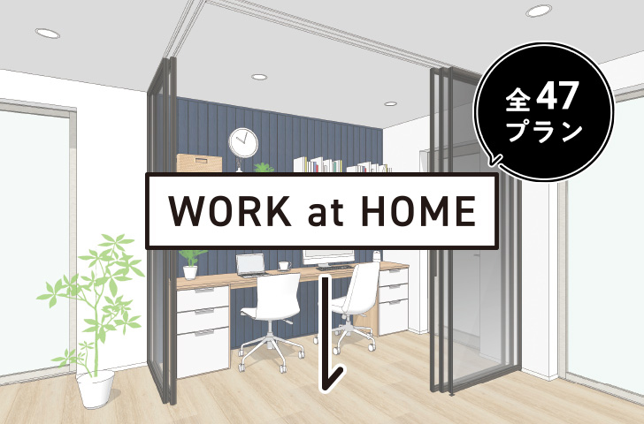 WORK at HOME