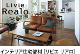 �C���e���A�Z��ށu���r�G�@���A���v