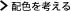 �z�F���l����