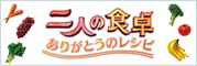 ��l�̐H�� �@���肪�Ƃ��̃��V�s