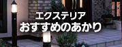 �G�N�X�e���A�Ɩ��@�������߂̂�����
