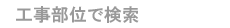 �H�����ʂŌ���