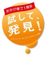 �g���v�����C�h�h�g�̂����������Ƒ̌�