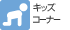 �L�b�Y�R�[�i�[