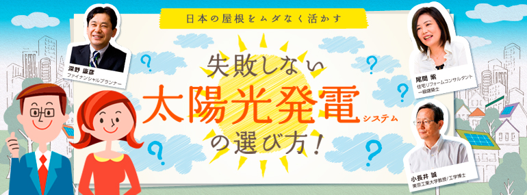 ���s���Ȃ����z�����d�V�X�e���̑I�ѕ��I