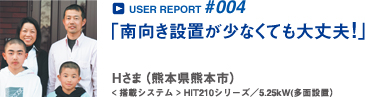 USER REPORT #004 H���܁i�F�{���F�{�s�j