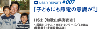 USER REPORT #007 H���܁i�a�̎R���C��s�j