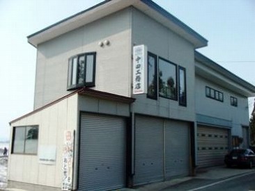 中田工務店