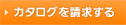 �J�^���O�𐿋�����