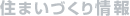 �Z�܂��Â�����