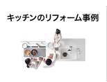 �V�X�e���L�b�`���̃��t�H�[������