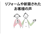 ���z�����d�̃��t�H�[�����������q�l�̐�