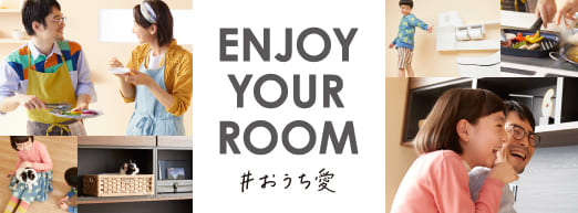 ENJOY YOUR ROOM #おうち愛