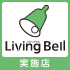 Living Bell{X