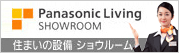 Panasonic Living SHOWROOM
