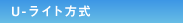 U-���C�g����