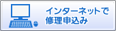 �C���^�[�l�b�g�ł̂��\������