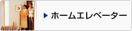 �G���x�[�^�[