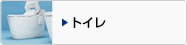 �g�C��