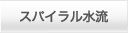 �X�p�C��������