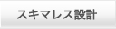 �݌v