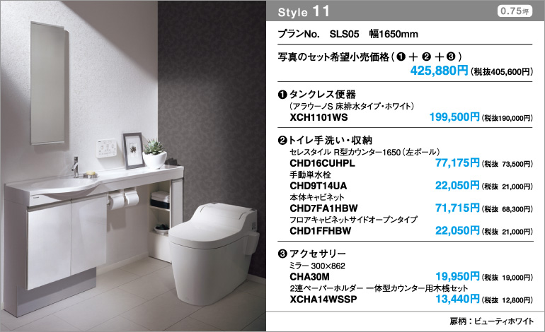 style11 0.75�� �v����No. SLS05 ��1650mm