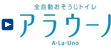 �A���E�[�m