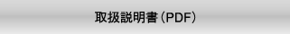 �戵�������iPDF�t�@�C���j