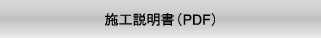 �{�H�������iPDF�t�@�C���j�̃y�[�W��