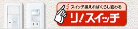 ���I�X�C�b�`