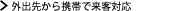 �O�o�悩��g�тŗ��q�Ή�������