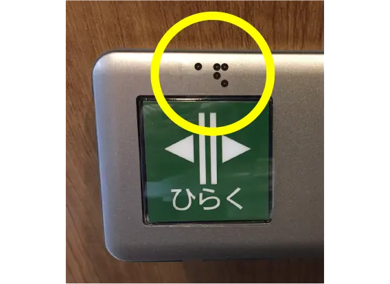 ボタンの上に点字表示があります