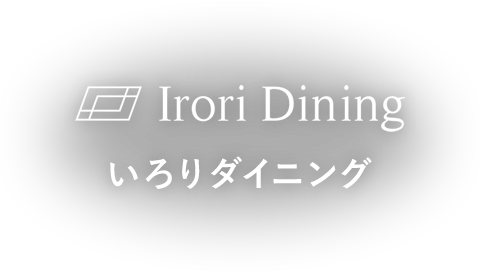 Irori Dining いろりダイニング