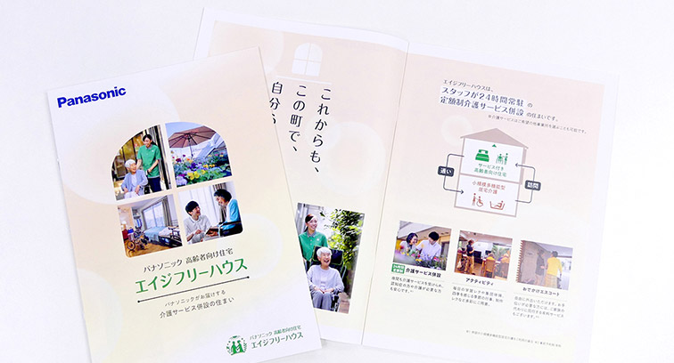 資料請求 お問い合わせ