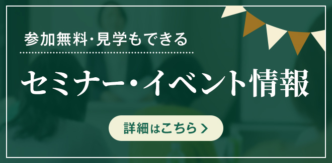 施設でのくらしがよくわかる 見学会を随時受付中！ お申し込みはこちらから