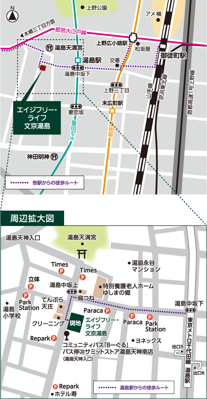 エイジフリー・ライフ文京湯島　周辺拡大図 ※お車でお越しの方は、玄関前の駐車スペース（5台）をご利用ください。