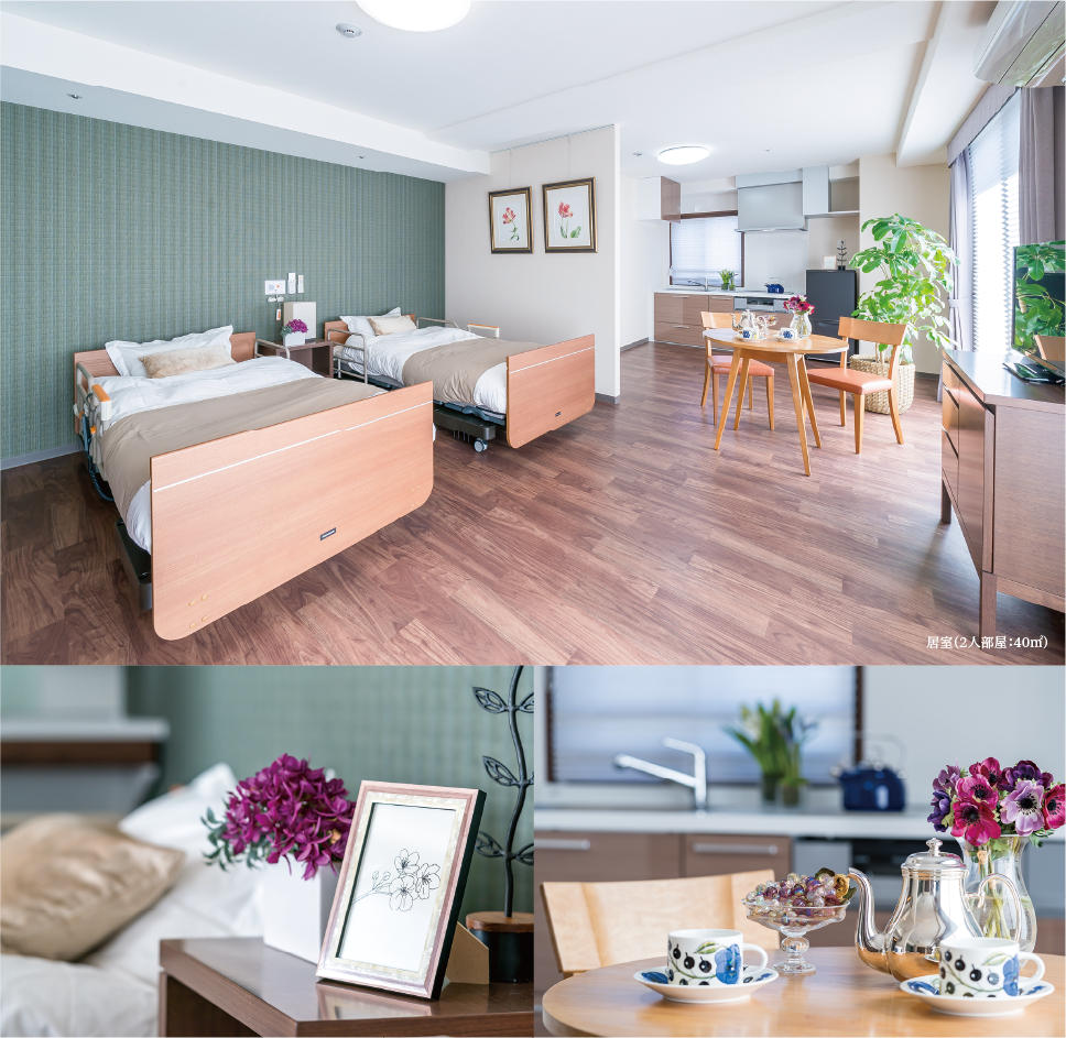 居室(2人部屋:40㎡)