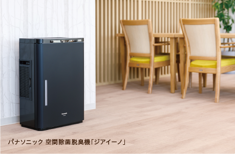 パナソニック 空間除菌脱臭機「ジアイーノ」