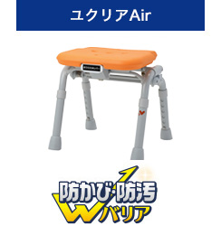 シャワーチェア「ユクリアAir」背もたれ・ひじかけなしタイプ｜入浴