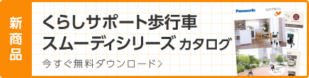 カウサポスリムバナー