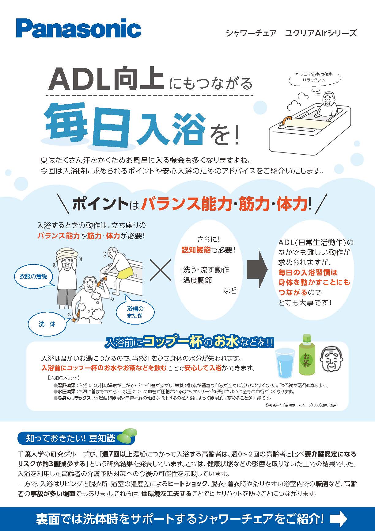 お困りごとをしっかり解決するシャワーチェアのご紹介