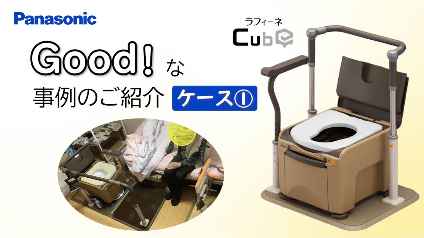 ラフィーネキューブ Goodな事例のご紹介①