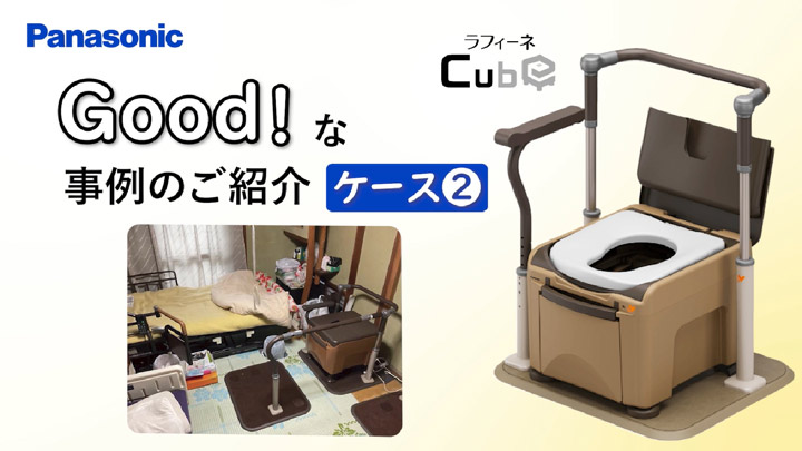 ラフィーネキューブ Goodな事例のご紹介②