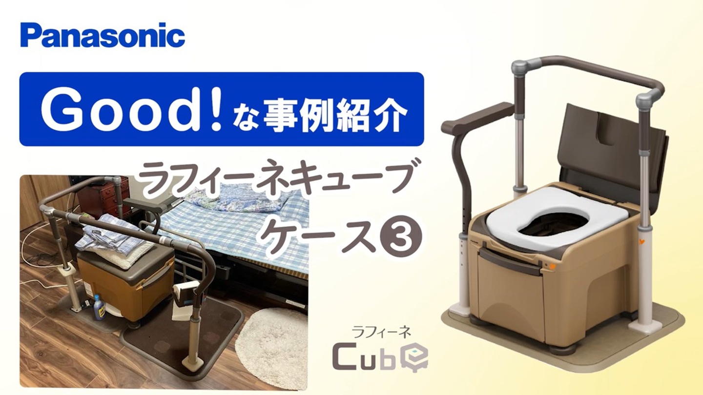ラフィーネキューブ Goodな事例のご紹介③