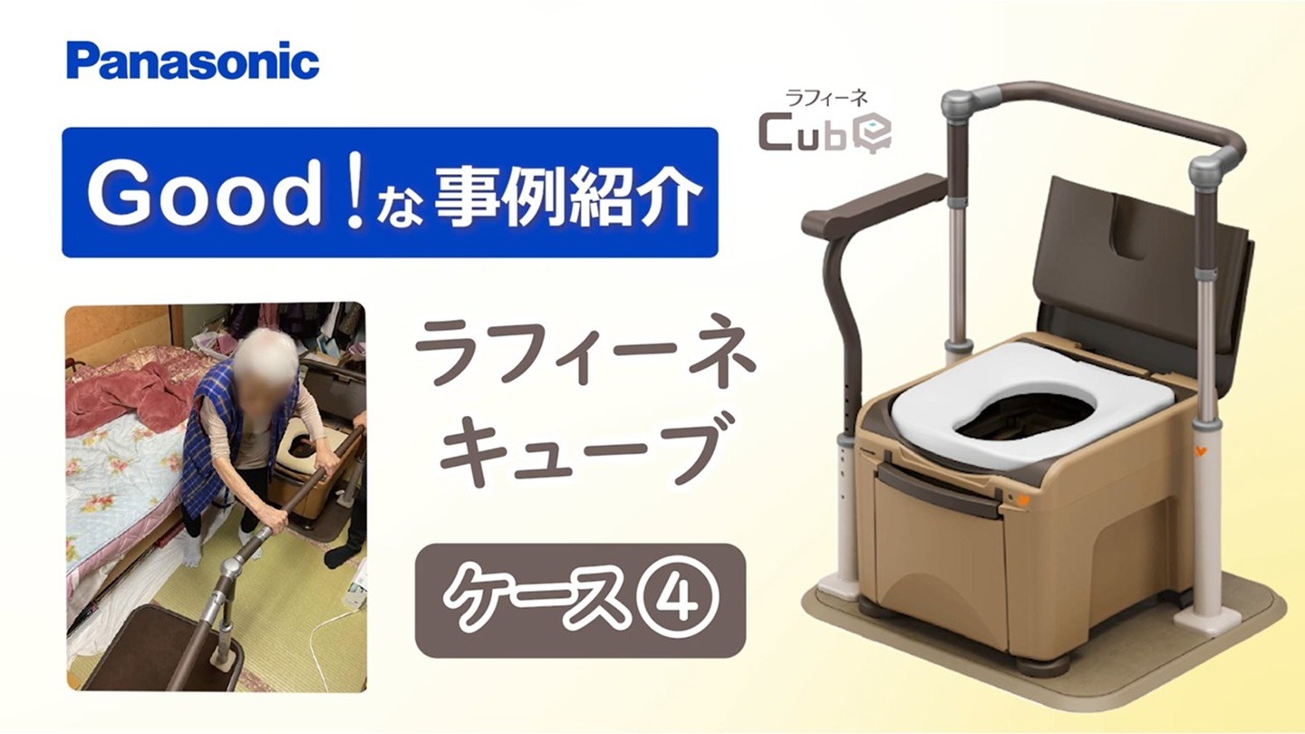 ラフィーネキューブ Goodな事例のご紹介④